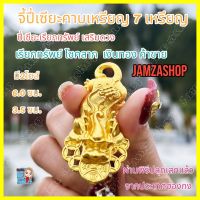 จี้ปี่เซียะคาบเหรียญ ชุปทอง 24K นำโชค เสริมดวง สินค้าขายดีพร้อมส่งเสริมดวงปี 66