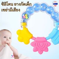 ❗ 1 ชิ้น ซิลิโคน ยางกัด เขย่ามีเสียง ยางกัดเด็ก ช่วยแก้อาการคันเหงือก Teether ยางกัดเด็กปลอดสารพิษ ยางกัดเด็กทารก ของใช้เด็กอ่อน BS021