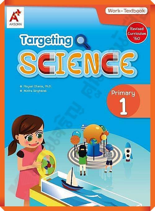 Targeting Science Work-Textbook Primary 1 #EP #อจท