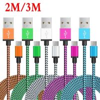 [SONGFUL] USB-C ทอลายสี3M ยาว2ม./3.1ประเภท C ตัวผู้ถึง3.0แบบชายซิงค์เครื่องชาร์จยูเอสบีสายชาร์จเร็ว