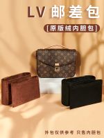 Suitable for LV Messenger bag in the bag support Pochette Métis liner bag suede light finishing storage bag accessories