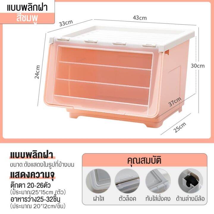 กล่องเก็บของ-กล่องใส่ของ-มีฝาเปิดหน้า-กล่องพลาสติก-กล่องอเนกประสงค์-กันฝุ่นและกันน้ำ-กล่องฝาสไลด์-กล่องเก็บรองเท้า