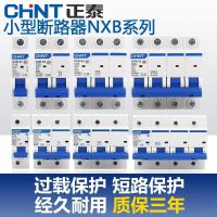 Chint NXB air switch circuit breaker household air switch 1P2P3P4P63A100A three-phase air switch 380V