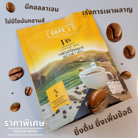 กาแฟปรุงสำเร็จชนิดผง คาเฟ่ 7 เจบี ช่วยบำรุงสุขภาพกระดูกและข้อต่อต่างๆ บรรจุ 10 ซอง