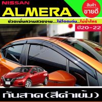 คิ้วกันสาด กันสาด 4ชิ้น สีดำเข้ม นิสสัน อเมร่า Nissan Almera2020 Almera2021