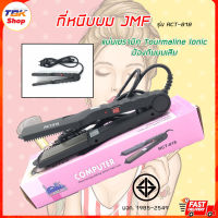 เครื่องหนีบผมเคลือบเซรามิค JMF รุ่น RCT-818 ที่หนีบผม Ceramic Ion Hair