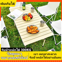 โต๊ะแคมป์ พกพา camping table โต๊ะสนามพับได้ โต๊ะเขียนหนังสือ โต๊ะพับขายของ โต๊ะทำงาน โต๊ะพับเก็บได้ โต๊ะ โต๊ะแคมป์ปิ้งพับ โต๊ะตั้งแคมป์