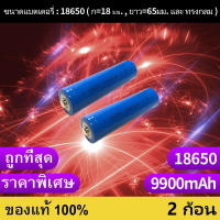 ถ่านชาร์จ 18650 3.7V 9900 mAh หัวนูน พร้อมส่ง ราคาสุดคุ้ม แบตเตอรี่ลิเธียมไอออนแบบชาร์จไฟได้ 2 ก้อน（j）