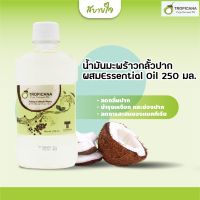 Tropicana น้ำมันมะพร้าวกลั้วปากผสมEssential Oil 250 ml. (Tropicana)