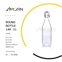 AMORN - ROUND BOTTLE 148-1L. - ขวดแก้วทรงเหลี่ยม ฝาคลิปล็อค เนื้อใส ขนาด 1,000 มล.