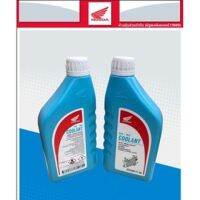 น้ำยาหม้อน้ำ 0.5 L(Honda pre-mix coolant)