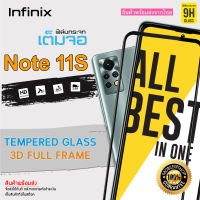 ? i-fin ?ฟิล์มกระจกนิรภัย เต็มจอ 5D กาวเต็มแผ่น สำหรับ Infinix Note 11S