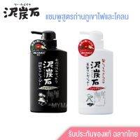 ?Deitanseki Shampoo &amp; Conditoner