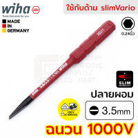 Wiha slimBit electric ดอกไขควง ปากแบน 3.5มม ฉนวนไฟฟ้า 1000V มาตรฐาน IEC (รับรองโดย VDE, GS) กันไฟฟ้า รุ่น 2831 3.5x75mm (41159)