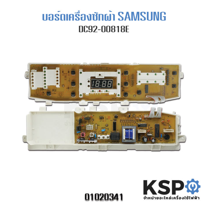 บอร์ดเครื่องซักผ้า-samsung-ซัมซุง-dc92-00818e-10-ปุ่ม-wa14wp-wa14w9-wa12g9-อะไหล่เครื่องซักผ้า