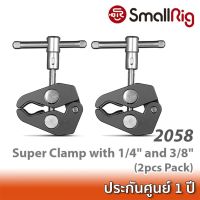 อุปกรณ์ช่างภาพ  สตูดิโอ SmallRig Super Clamp with 1/4" and 3/8" Thread (2pcs Pack) 2058 แคลมป์จับอุปกรณ์เสริม