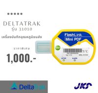 บันทึกอุณหภูมิขนส่ง 31010  Delta Trak Data Logger Flash Link