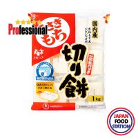 KIMURA KIRIMOCHI HITOKIRE PACK 1KG (14242) แป้งโมจิญีปุ่น โมจิชนิดเหลี่ยม JAPANESE RICE CAKE