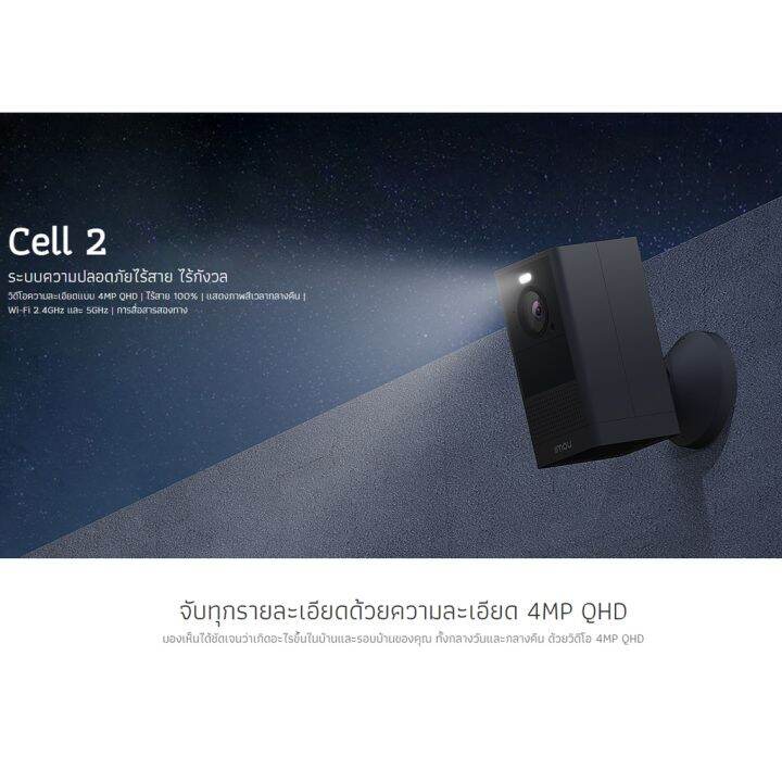 มีประกัน-imou-ไอโม่-กล้องวงจรปิด-imou-cell-2-4mp-battery-camera-มีให้เลือก-2-สี