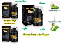 ครีมนวดผู้ชาย จระเข้แบบกระปุกปั๊ม crocodile mens massage Cream 50 ml.