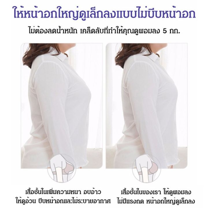 เสื้อชั้นในผ้าลูกไม้ให้หน้าอกใหญ่ดูเล็กลง-oid