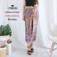 Nalynnara ผ้าถุงสไบนางยาวอัดกาว ผ้าถุงอัดกาวแบบป้ายติดตะขอเย็บจับจีบสำเร็จ​ ผ้าถุงจีบย้วย ผ้าซิ่น