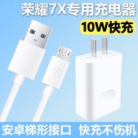 Suitable for glory 7X 5V2A charger data 7 mobile phone charging head factory