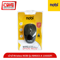 เม้าส์ Wrieless NOBI รุ่น NM003-A 1000DPI มาส์คอมพิวเตอร์ เมาส์ไวเลส เมาส์ไร้สาย เมาส์เล่นเกม เมาส์ทำงาน เมาส์เกมมิ่ง เมาส์ Gaming เมาส์มาตรฐาน อมรออนไลน์ AmornOnline