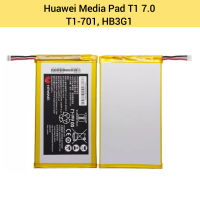 แบตเตอรี่ | Huawei MediaPad T1 7.0, T1-701 | HB3G1 | Phone Battery | LCD MOBILE