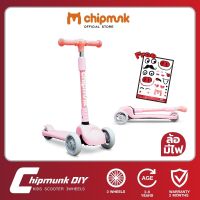 สกู๊ตเตอร์เด็ก 3 ล้อ Chipmunk Scooter รุ่น DIY พร้อมสติกเกอร์ ตกแต่ง พับได้ ล้อมีไฟ สกู๊ตเตอร์ราคาถูก