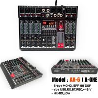 มิกเซอร์A-ONE MIXERปรับแต่งเสียง6CH ผสมสัญญาณเสียง 6ช่อง มีบลูทูธ Bluetooth USB EQ EFF 99dsp 24Bit รุ่น AX-6