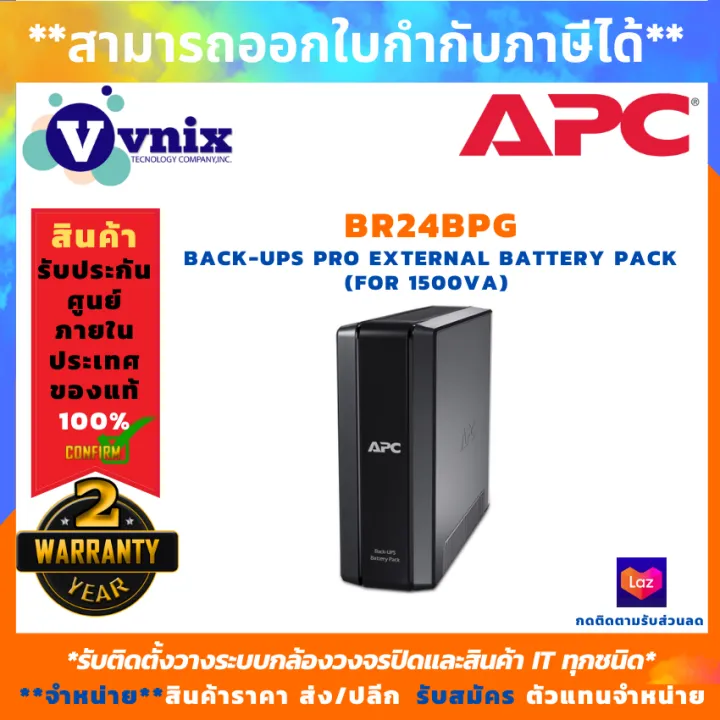 BR24BPG เครื่องสำรองไฟฟ้า APC BackUPS Pro External Battery Pack (for