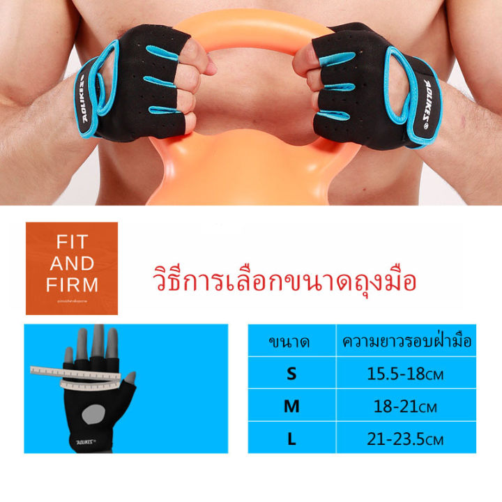 ถุงมือฟิตเนส-ถุงมือออกกำลังกาย-ถุงมือยกน้ำหนัก-ถุงมือยกเวท-aolikes-fitness-glove