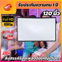 ไซส์ 120 Inch  ทำห้องนอนให้เป็นโรงหนัง งานสัมนา ใช้ในห้องประชุม ฉาก projectorม้วนเก็บได้ไม่เด้งเจาะตาไก่แข็งแรงไม่หลุดง่ายลดตั้งแต่จอเริ่มต้นรับประกันความคมชัด