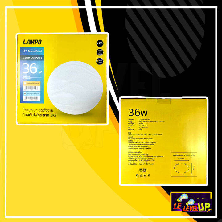 lampo-โคมไฟติดเพดาน-led-36w-โคมไฟซาลาเปา-โคมไฟติดลอย-โคมไฟติดฝ้า-ทรงกลม-36-วัตต์-หลอดไฟ-led-แสงสีขาว-daylight-มีลายให้เลือก