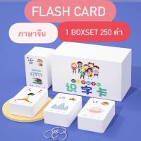 โปรโมชั่น ✅พร้อมส่ง✅ ไม่ต้องพรี การ์ดบัตรคำภาษาจีนChinese Flash card เสริมทักกษะภาษาจีน บัตรคำศัพท์ภาษาจีน ราคาถูก ถูก ถูก ถูก ถูก ถูก ถูก ถูก ถูก ถูก การ์ดคำศัพท์ แฟลชการ์ดคำศัพท์ บัตรคำศัพท์ การ์ดภาพสัตว์ การ์ดฝึกภาษา