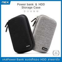 กล่องเก็บสายชาร์จ เคสแบตสำรอง เคสหูฟัง กล่องเก็บสายเคเบิล USB การ์ดความจำ กล่องใส่หูฟังอเนกประสงค์ อุปกรณ์มือถือ เคสPower Bank ฮาร์ดดิส