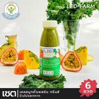 [ส่งฟรี] เคลสมูทตี้เเพสชั่นกรีนส์ ปั่นไม่แยกกาก 6 ขวด LEDFARM