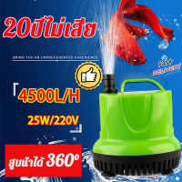 ปั้มน้ำแรงดัน 220v ปั๊มจุ่ม เครื่องสูบน้ำ ปั๊มน้ำแรงดันสูง ปั๊มน้ำ Submersible Pump ไดโว่ดูดน้ำ220v ไดโว่ ปั๊มแช่ น้ำแรง ความดูดแรง5000/H (ปั๊มน้ำ ปั้ม จุ่ม ปั้ม แช่ ปั๊ม ไดโว่ ปั๊มบาดาล)