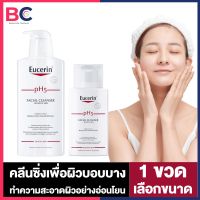 Eucerin PH5 Facial Cleanser [100/400 ml./ขวด] [1 ขวด] ยูเซอริน คลีนเซอร์