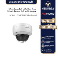 Hikvision รุ่น DS-2CD2143G2-IU(2.8mm) กล้องวงจรปิด มีไมค์ Hikvision 4MP AcuSense Built-in Mic Fixed Dome IP Camera