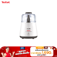 ?TEFAL เครื่องบดสับ 0.3ลิตร รุ่น DPA130 รับประกันศูนย์2ปี?