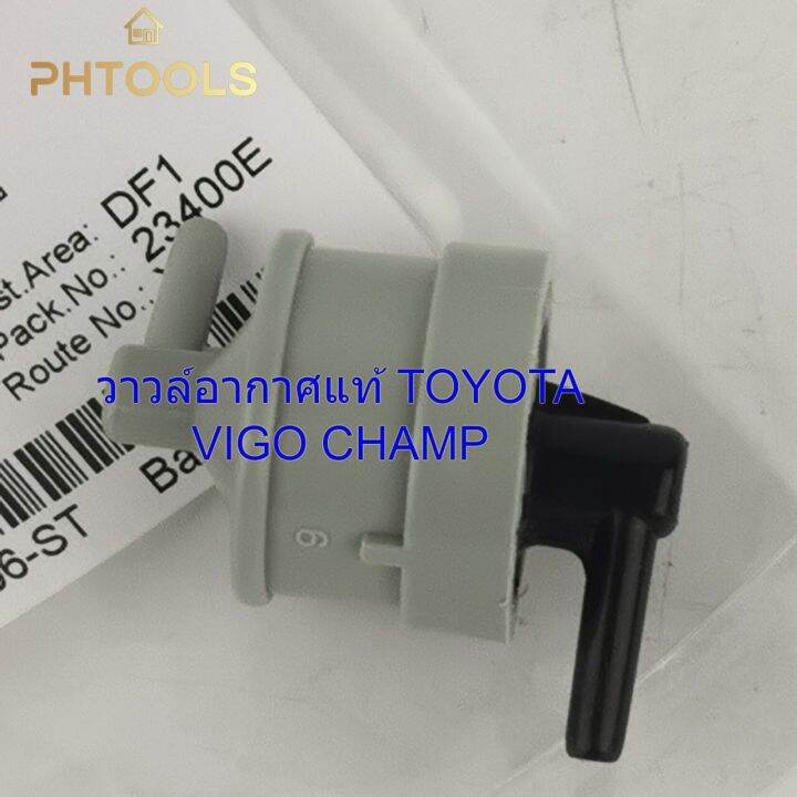 วาวล์อากาศ-แท้-toyota-vigo-champ-รหัส90917-11044