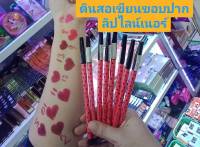 Ashley lip pencil ดินสอเขียนขอบปาก กันน้ำ สีเนียนสวย ติดทน