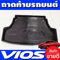 ถาดท้าย ถาดอเนกประสงค์ โตโยต้า วีออส TOYOTA VIOS 2013 2014 2015 2016 2017 2018 2019 2020 2021(T)