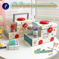 ฟรีสติ๊กเกอร์ กล่องยารถพยาบาล กล่องเก็บยา กล่องใส่ยา กล่องเก็บยาทรงรถพยาบาล ไซต์ใหญ่ กล่องเก็บยาอเนกประสงค์