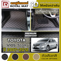 R-MAT 6D พรมปูพื้นรถยนต์ Vios ปี 2007-2012 โตโยต้า วีออส XP90 TOYOTA หนัง PVC Diamond Pattern Car Floor Mat - ผลิตในประเทศไทย