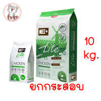 Neez+  Lite  แมวเลี้ยงในบ้าน 1KG จำนวน 10ถุง (ยกกระสอบ)