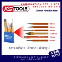 KSTOOLS 162.2118 Combination set, 6 pcs in a plastic holder ชุดรวมเหล็กส่ง เหล็กสกัด เหล็กนำศูนย์ คุณภาพสูง