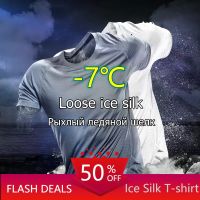 【Mens clothing】เสื้อเสื้อแขนสั้นผ้าไหมน้ำแข็ง 【Mens clothing】 ผู้ชาย